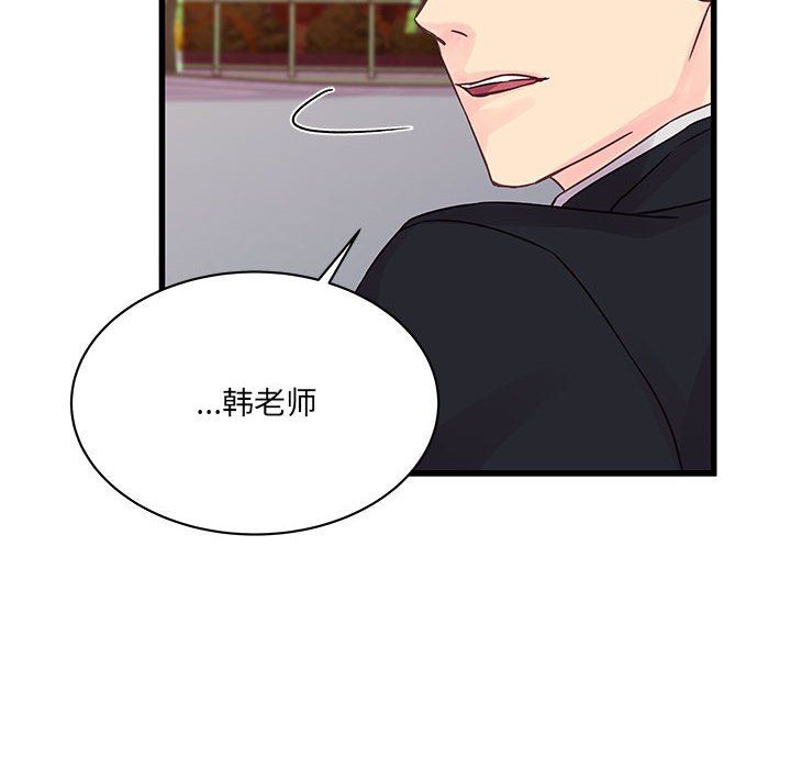 他们难以启齿的关系第28话