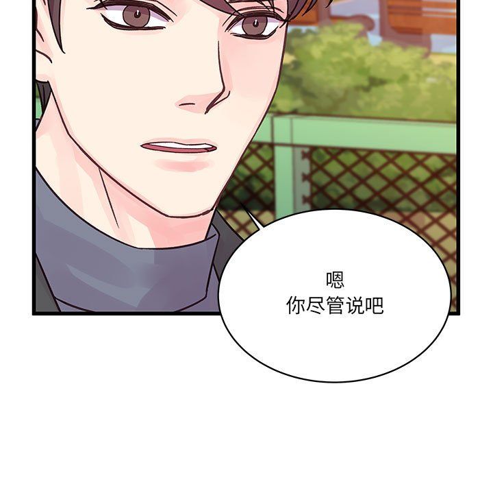 他们难以启齿的关系第28话