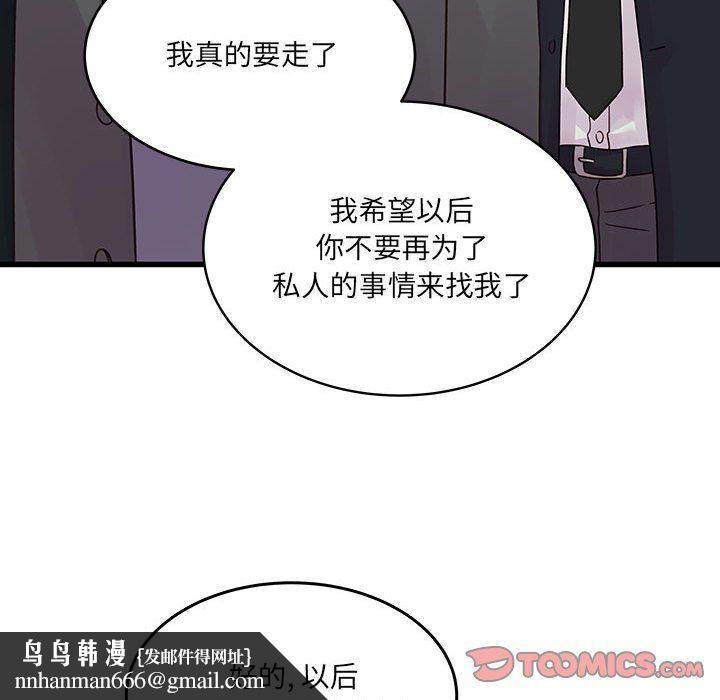 他们难以启齿的关系第28话