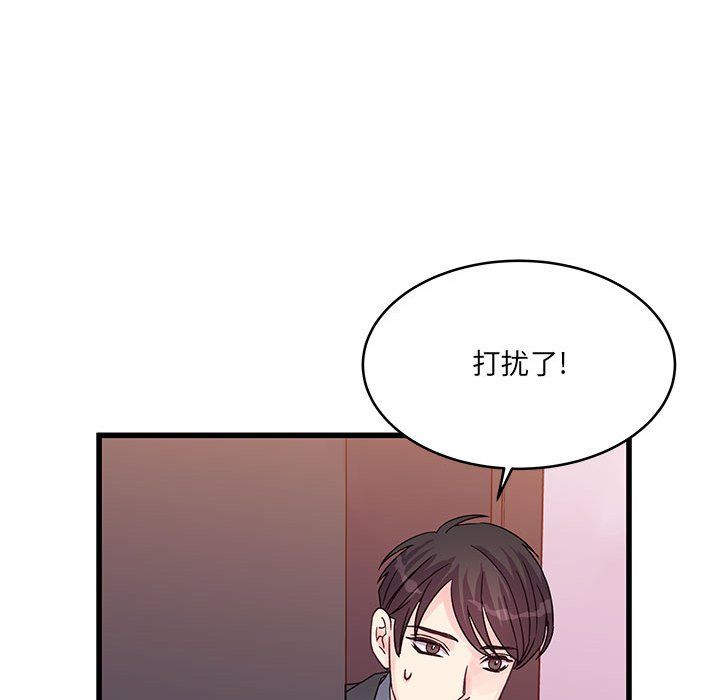 他们难以启齿的关系第28话