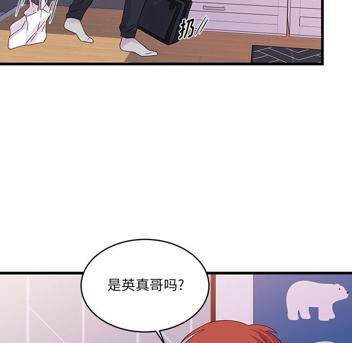 他们难以启齿的关系第28话