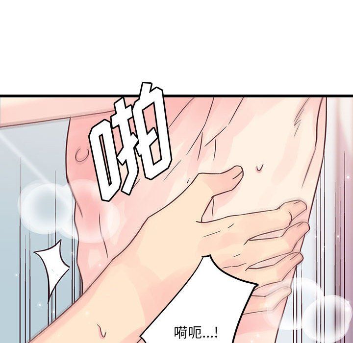 他们难以启齿的关系第29话