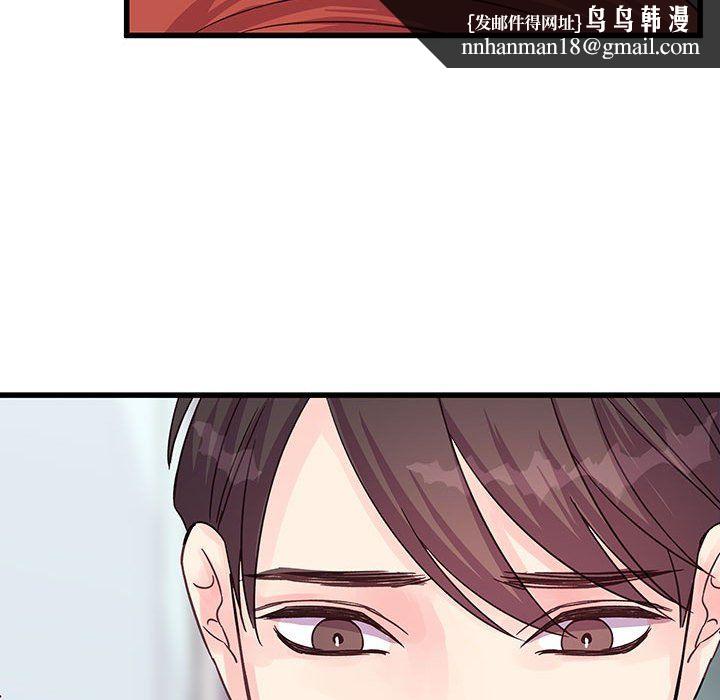 他们难以启齿的关系第29话