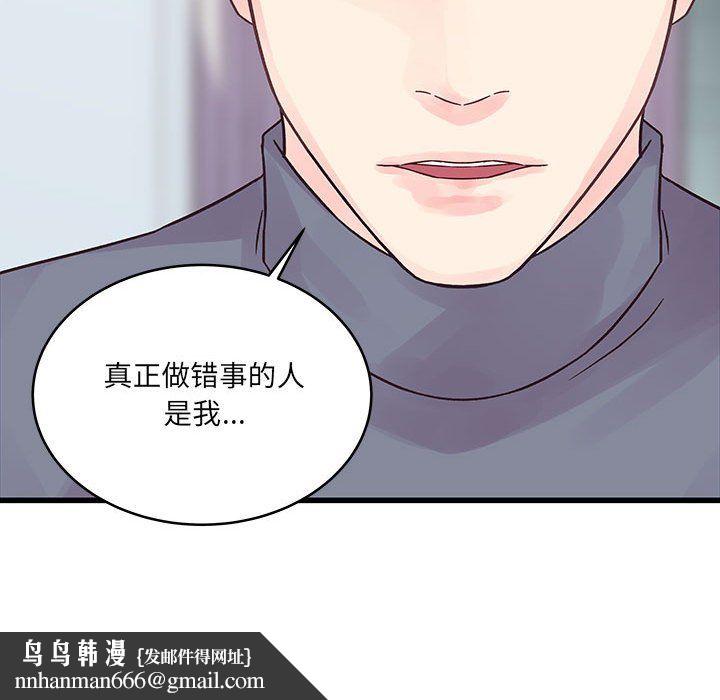 他们难以启齿的关系第29话