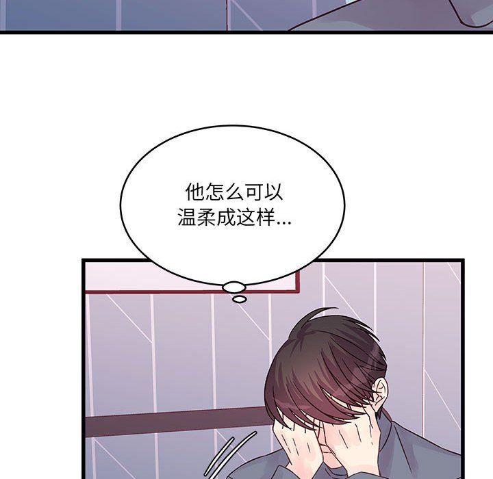 他们难以启齿的关系第29话