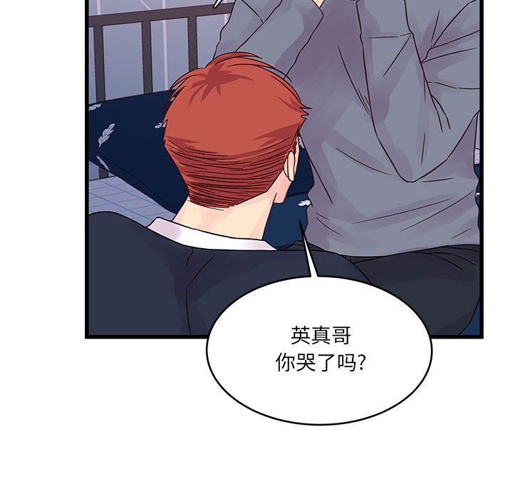 他们难以启齿的关系第29话