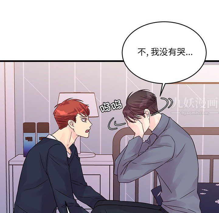 他们难以启齿的关系第29话