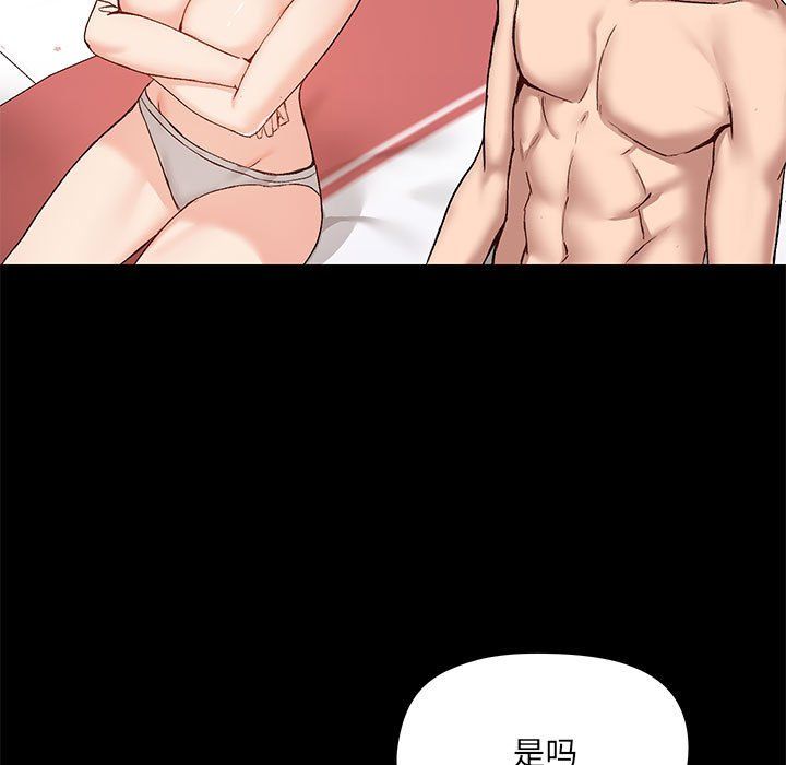 爱玩游戏的女人们第10话