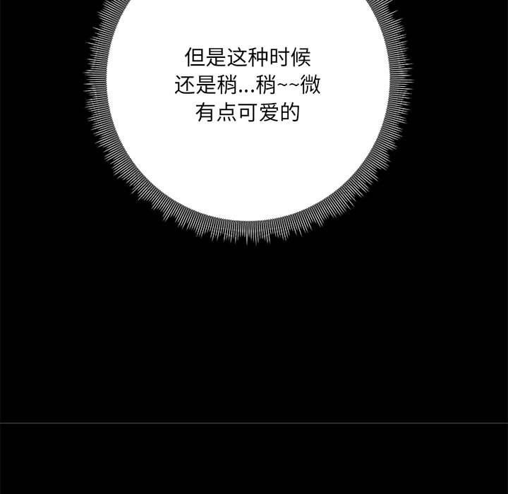 爱玩游戏的女人们第10话