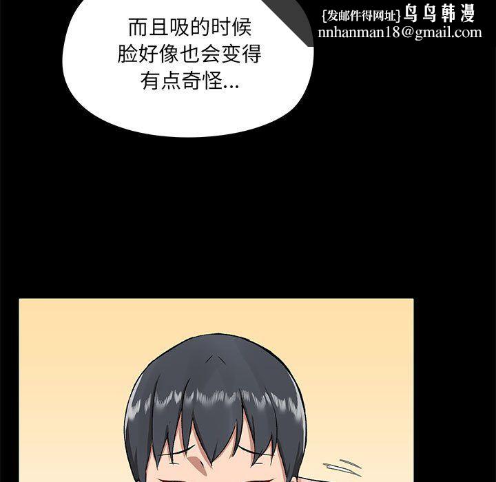 爱玩游戏的女人们第10话