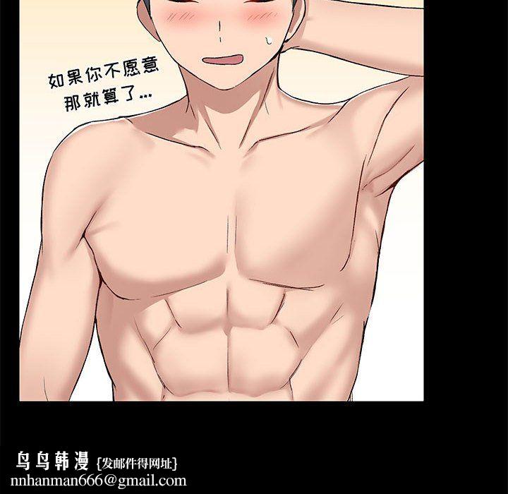 爱玩游戏的女人们第10话