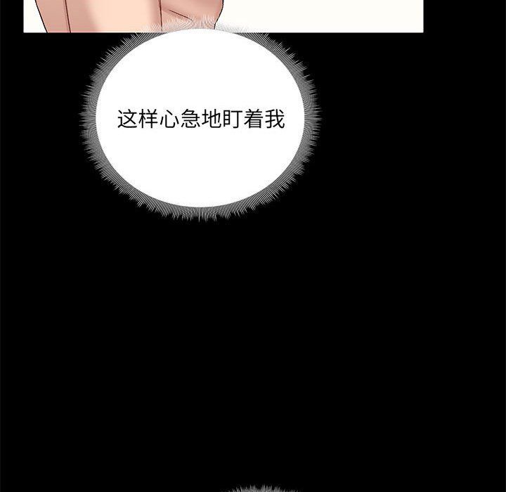 爱玩游戏的女人们第10话