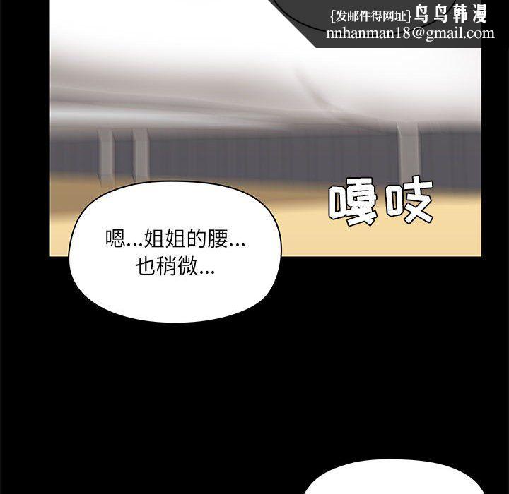 爱玩游戏的女人们第11话