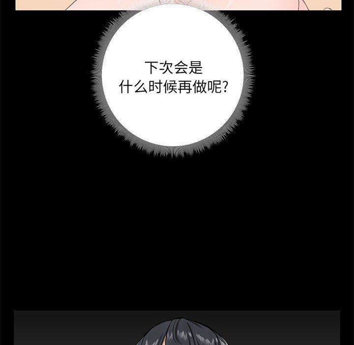 爱玩游戏的女人们第12话