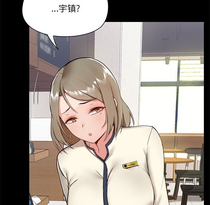 爱玩游戏的女人们第12话