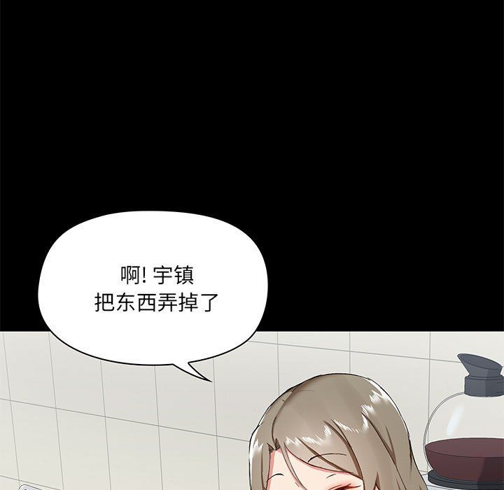 爱玩游戏的女人们第12话