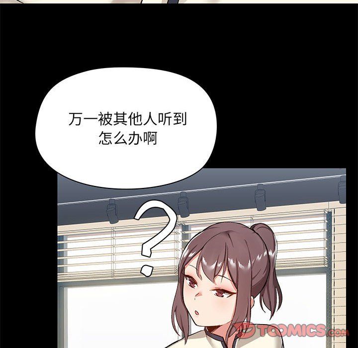 爱玩游戏的女人们第12话