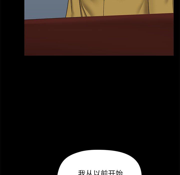 爱玩游戏的女人们第13话