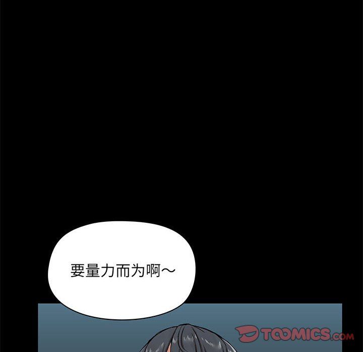 爱玩游戏的女人们第13话