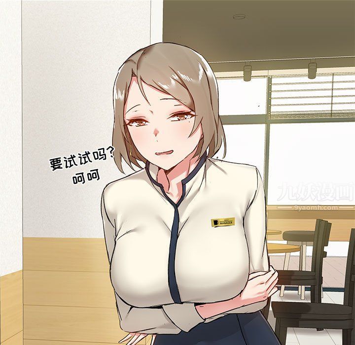 爱玩游戏的女人们第13话