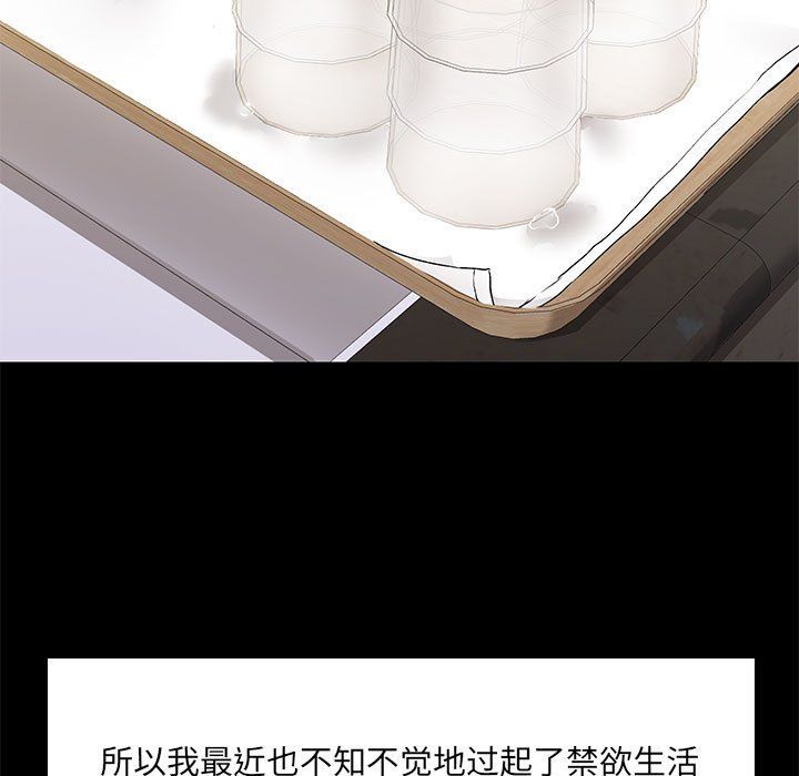 爱玩游戏的女人们第14话