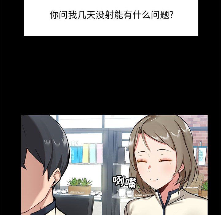 爱玩游戏的女人们第14话