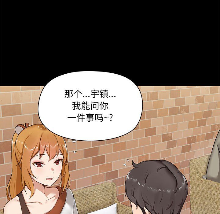 爱玩游戏的女人们第14话