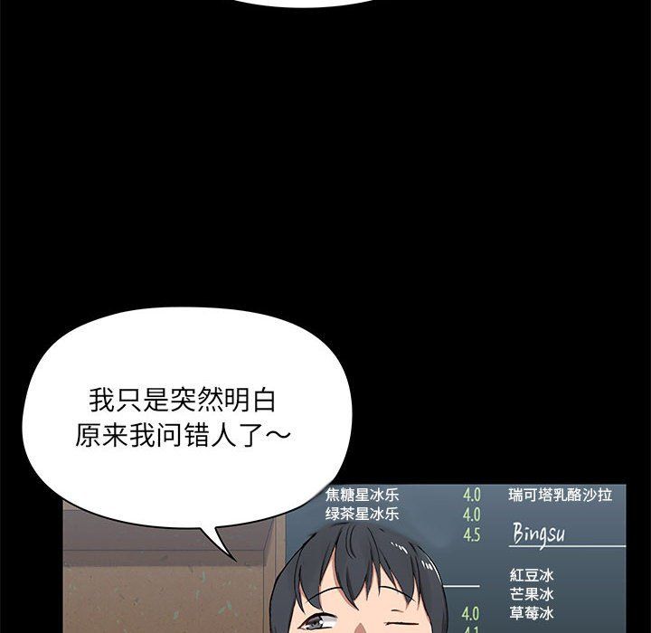 爱玩游戏的女人们第14话