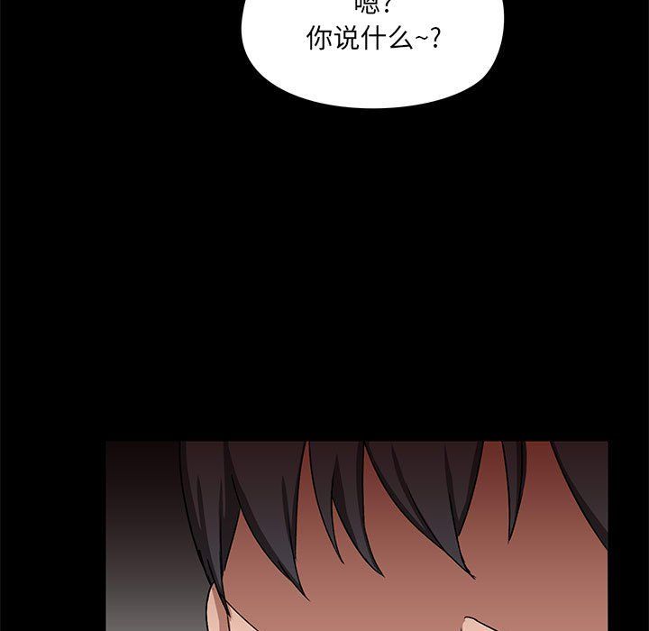 爱玩游戏的女人们第14话