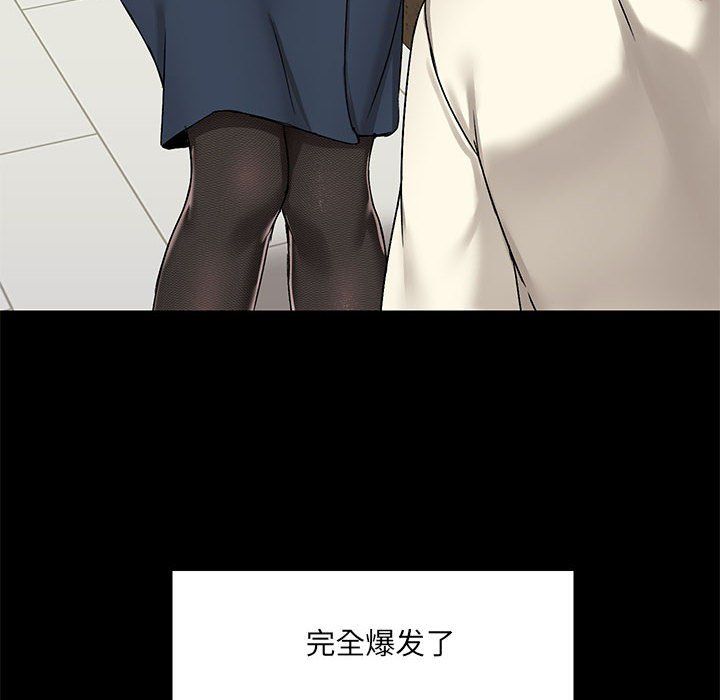 爱玩游戏的女人们第14话