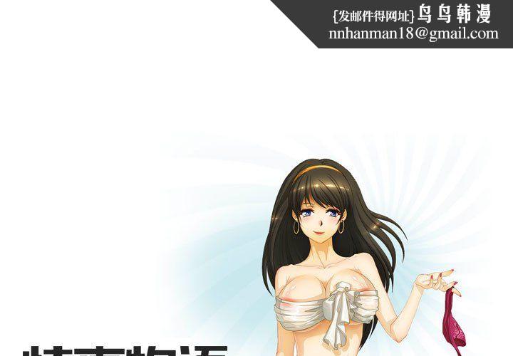 情事物语Friend第26话