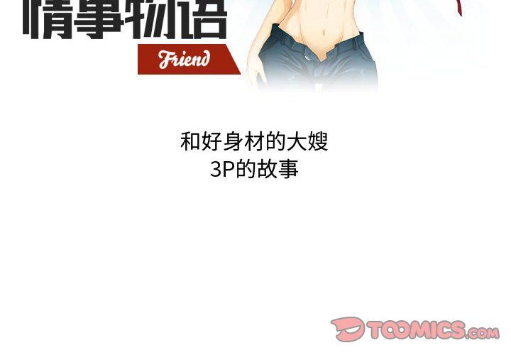 情事物语Friend第26话