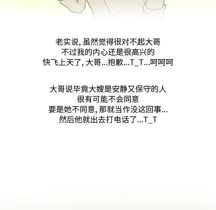 情事物语Friend第26话