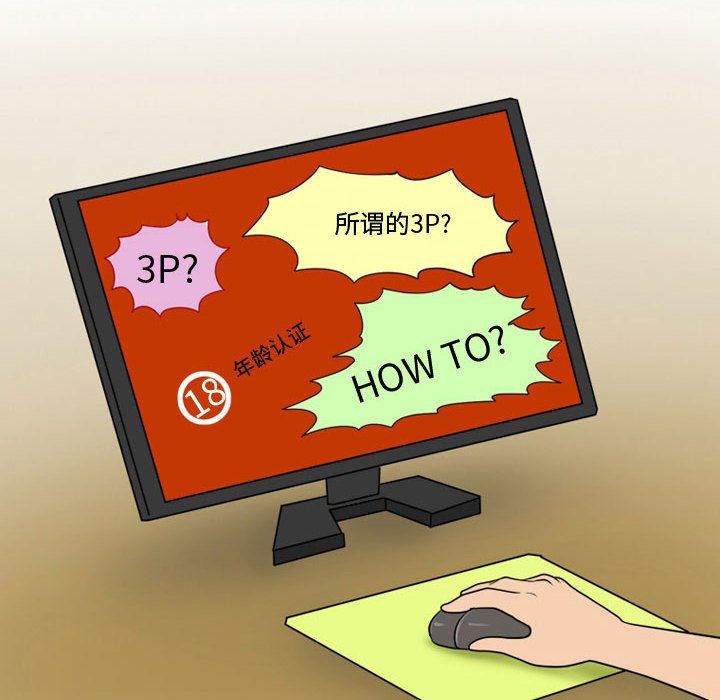 情事物语Friend第26话