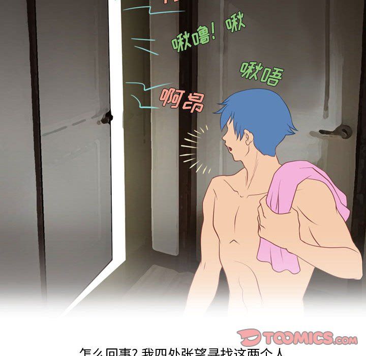 情事物语Friend第26话