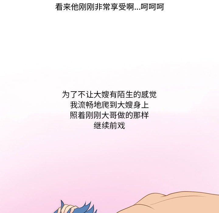 情事物语Friend第26话