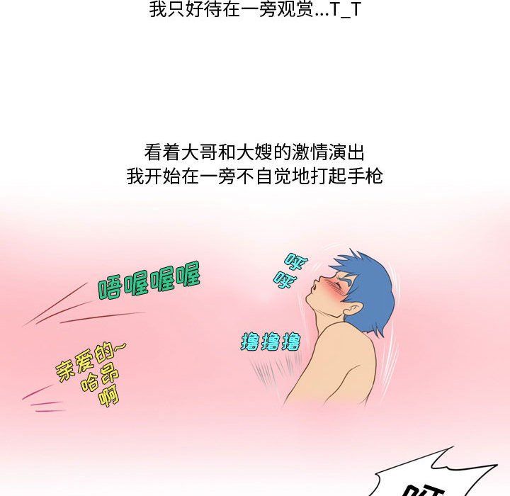 情事物语Friend第26话