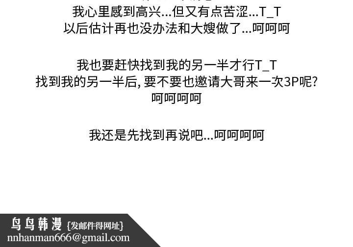 情事物语Friend第26话