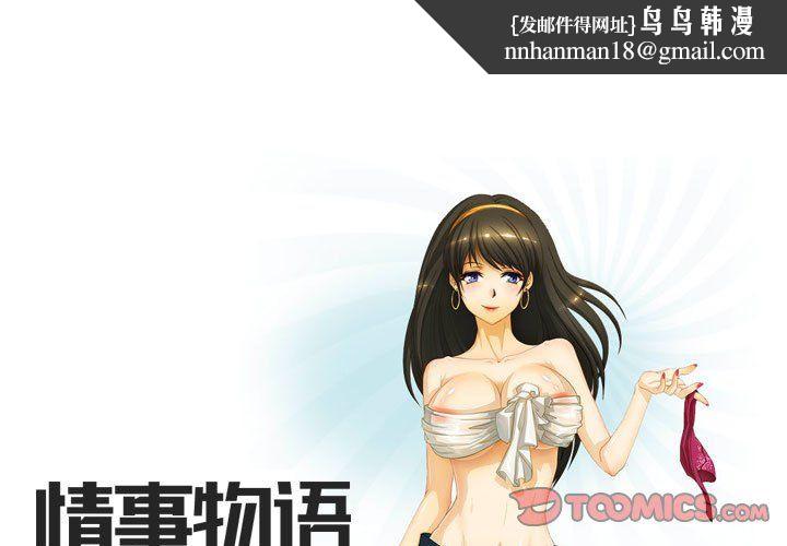 情事物语Friend第27话