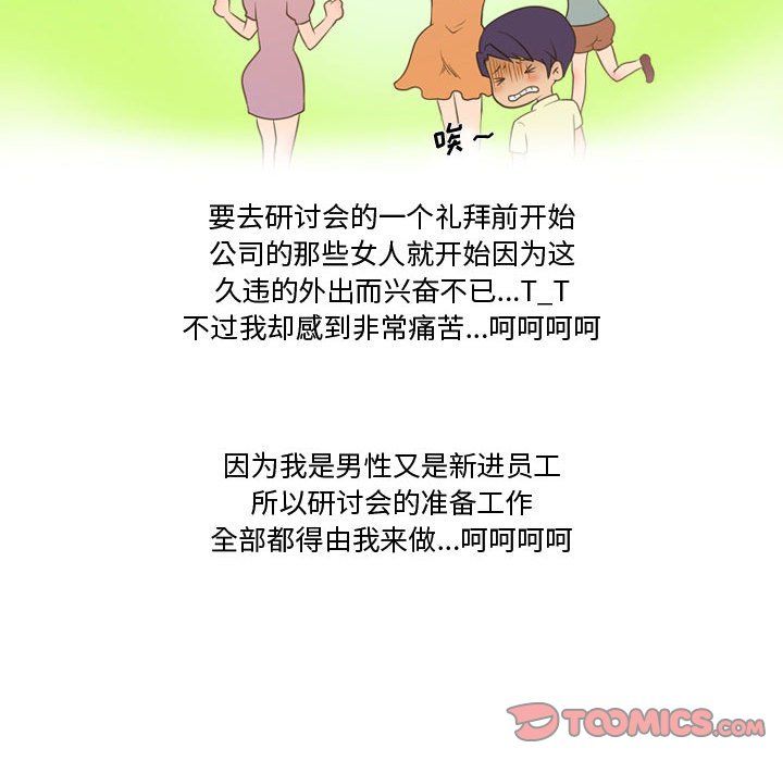 情事物语Friend第27话