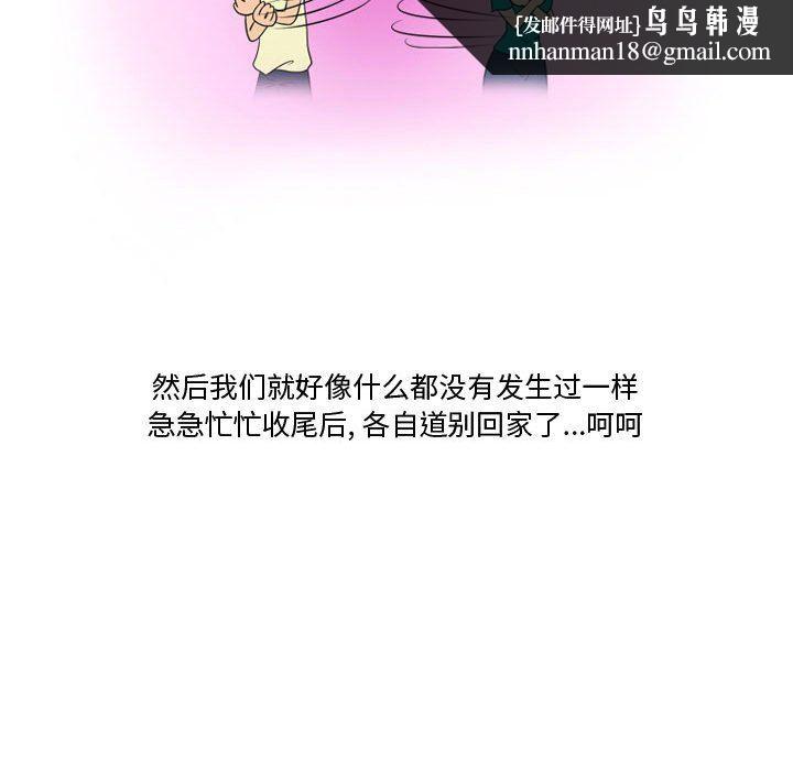 情事物语Friend第27话