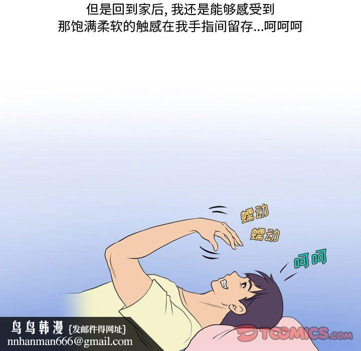 情事物语Friend第27话