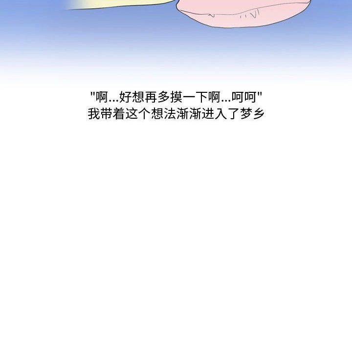 情事物语Friend第27话