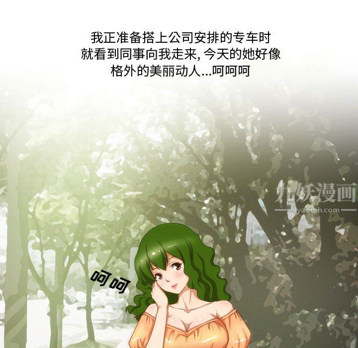 情事物语Friend第27话