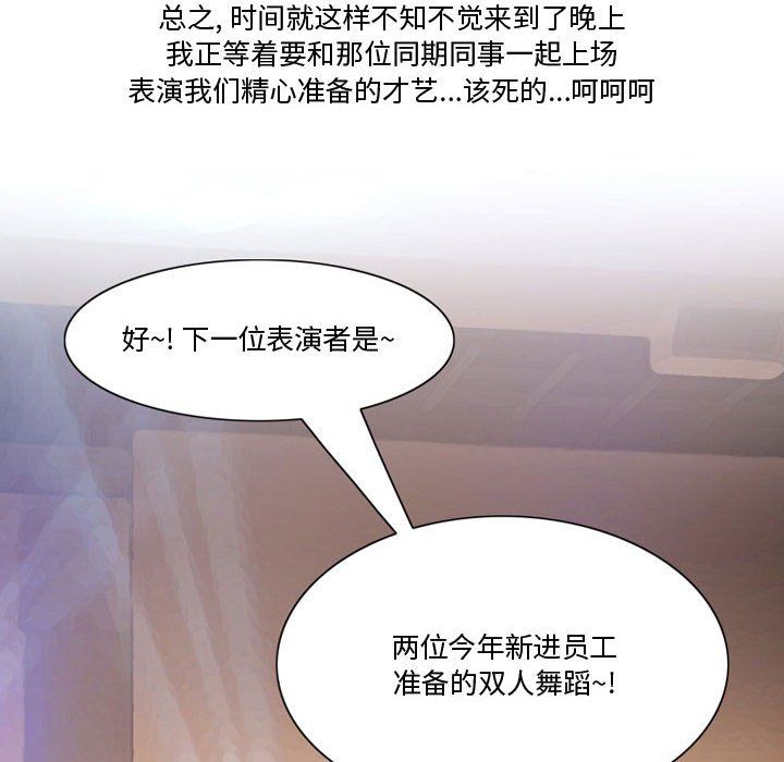 情事物语Friend第27话