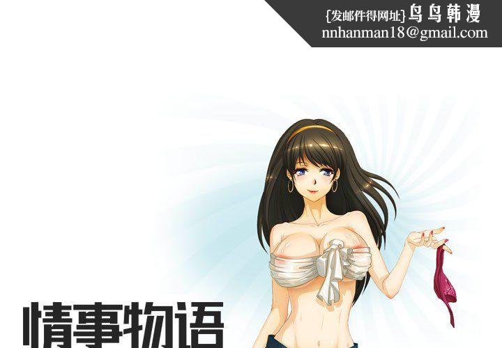 情事物语Friend第28话