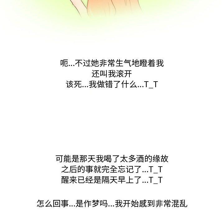 情事物语Friend第28话