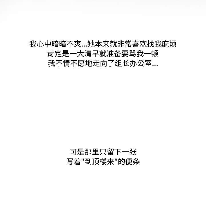 情事物语Friend第28话