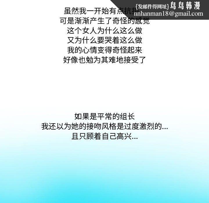 情事物语Friend第28话