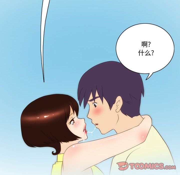 情事物语Friend第28话